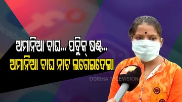 cuttack viral video girl