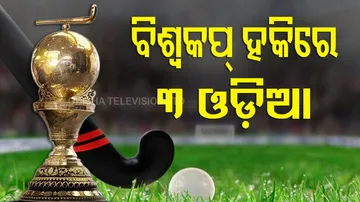 Hockey Men's Junior World Cup