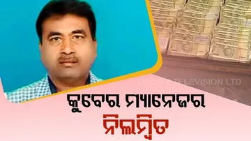 Deputy Manager suspended