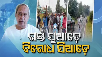 Protest Against Naveen Pattnaik