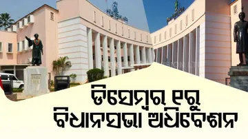Odisha Assembly