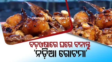 nadia gotama odia recipe