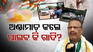 ବିରୋଧୀଙ୍କ ଅସ୍ତ୍ର ଅଣ୍ଡା 