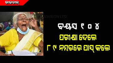 104 year old woman scores 89 out of 100