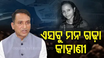 Minister Dibya Shankar Mishra On Mamita Murder Case