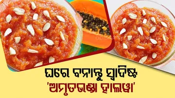 'Papeya Halwa'