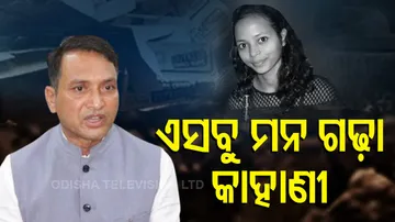 Mamita Murder Case