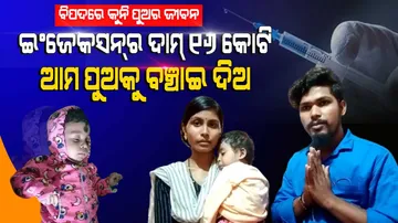 Request For Monetary Assistance