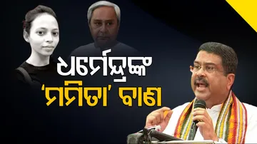 Dharmendra's Jibe At CM Naveen