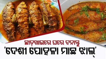 'Pohola Fish' Recipe