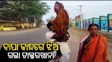 Father To Carry His Daughter On Shoulder