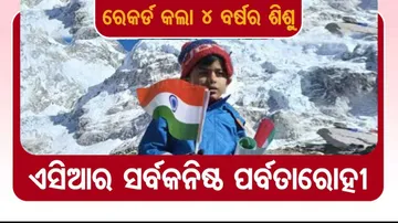 Youngest Asian To Reach Everest's Base Camp