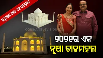 A different Taj Mahal