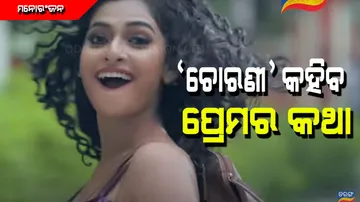 Taranaga Cine Production new film Chorani