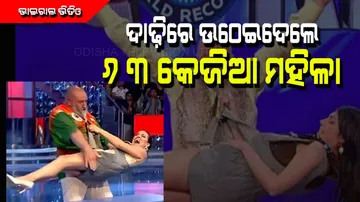 Man lifts woman with beard