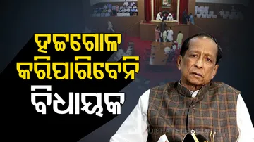 No To Ruckus Inside Assembly