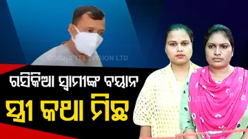 ଅଟକ ସ୍ୱାମୀ ଆଲୋକ ଜେନା