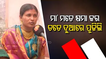 Woman Observes Manabasa Gurubar Outside In-Laws House