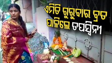 Odisha Berhampur Gurubar