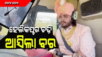 Groom came with Helicopter to take bride