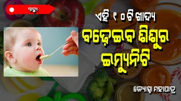 10 foods that increase in imunity of your child