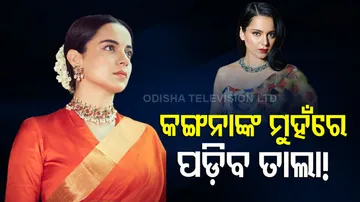 Supreme Court against Kangana Ranaut