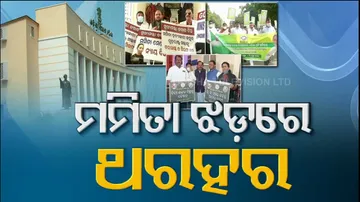 Mamita Meher Murder Case