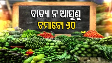 vegetable price hike