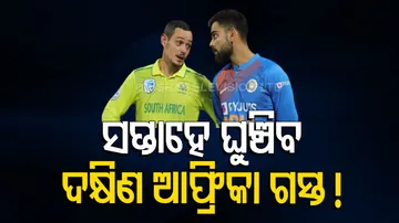 ind vs SA series
