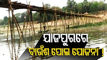 18 Years On, Wait For Bridge Over Baitarani River In Jajpur Continues