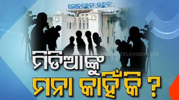 Journalists Unhappy Over Restrictions