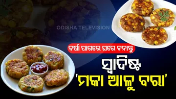 ‘corn potato bara’