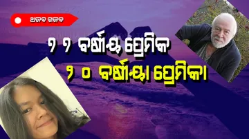 20 year old girl loves 77 year man