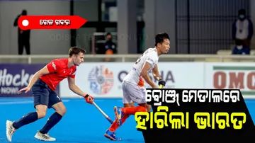 Hockey Bronze Medal, India lose