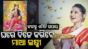 Mother Lakshmi will win at home