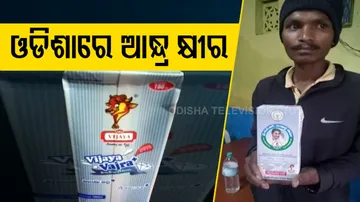 Andhra Milk sale in Odisha 