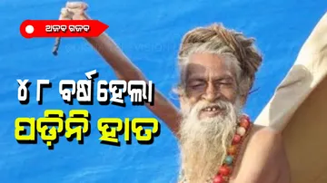 Sadhu Amar Bharati kept hand raised for past 48 years