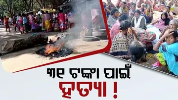 Rayagada Murder