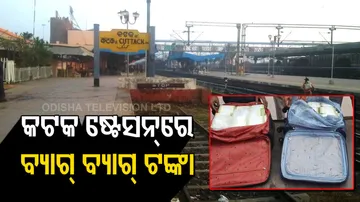 Cuttack Railway Station