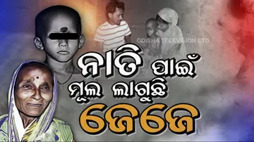 Daily Wager For Grandsons Cancer Treatment