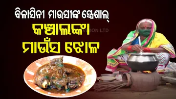  Receipe Of Kancha Lanka Mansa