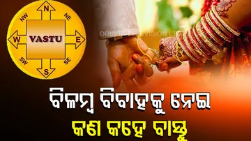 Vastu say about late marriage