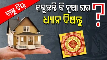 vastu for new home
