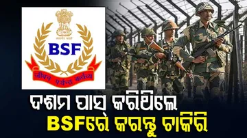 BSF Recruitment