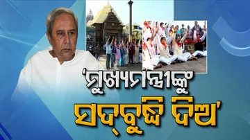 ମନ୍ଦିର ଆଗରେ ବିଜେପି-ବିଧାୟକଙ୍କ ଜଣାଣ