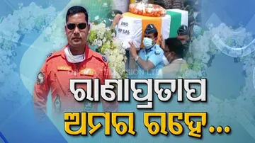 ସହିଦ ଯବାନ ରାଣାପ୍ରତାପ ଦାସ