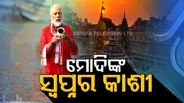 Kashi Vishwanath Dham