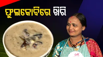 TASTE OF ODISHA