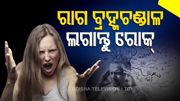 How to Control Anger