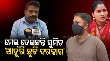 Berhmapur Marriage Case